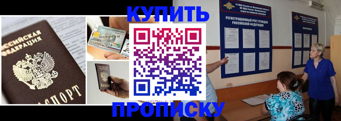 временная регистрация госуслуги в Куйбышеве