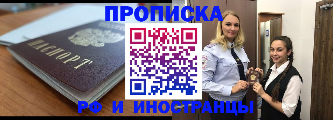 прописка в квартире в Куйбышеве